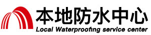 中卫防水补漏公司